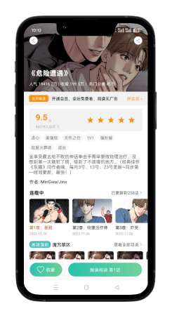 APP演示图1